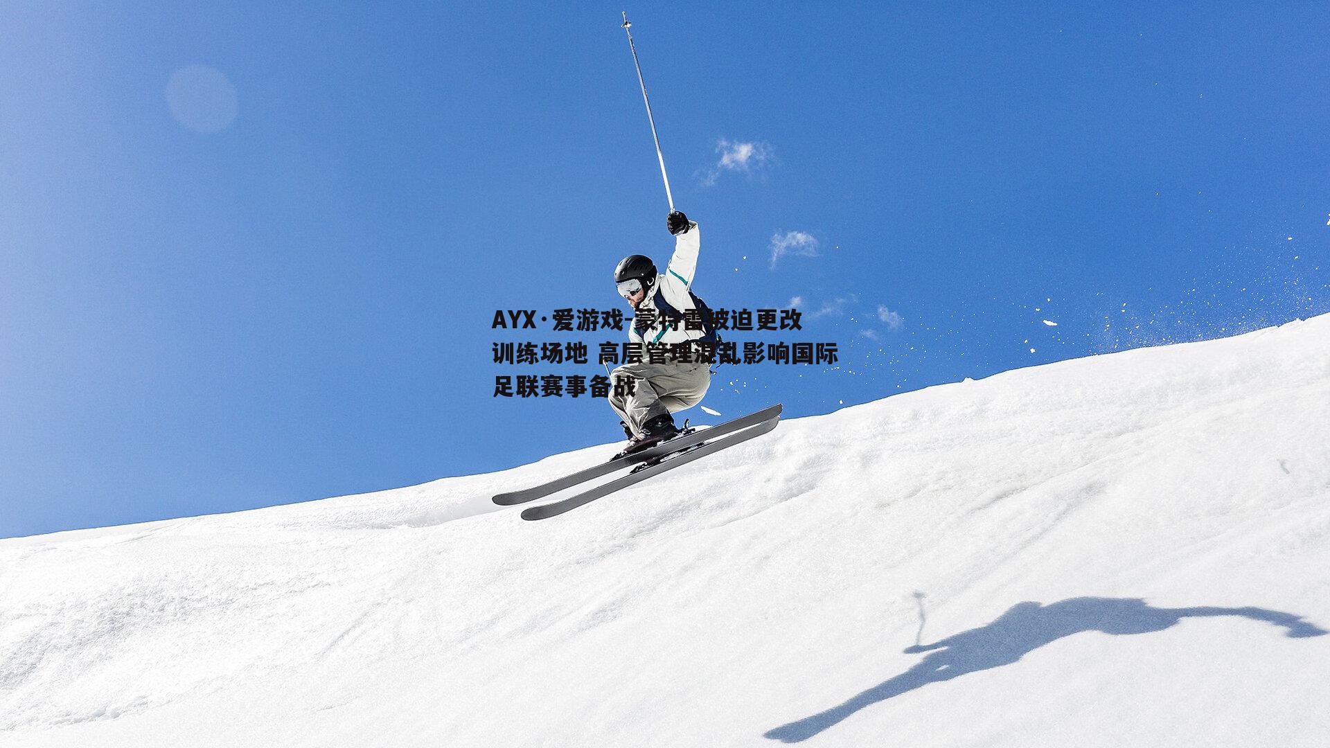 蒙特雷被迫更改训练场地 高层管理混乱影响国际足联赛事备战